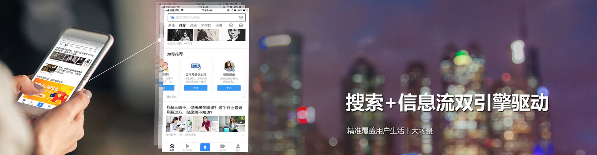 汉南信息流运营